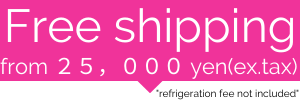 Free shipping for product orders over 25000 JPY before tax