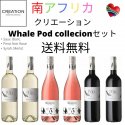 Creation Whale Pod Collection Set