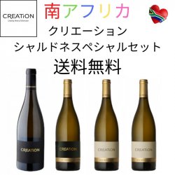 Creation Chardonnay Limited Edition Set