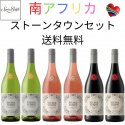 ストーンタウンセット ストーンタウンセット