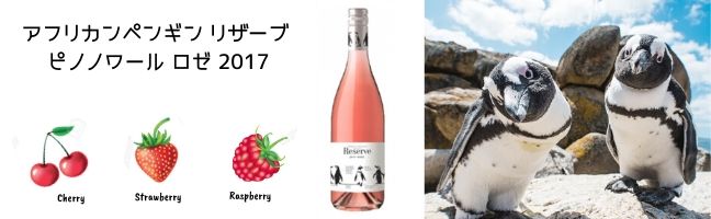 Creation Wines Whale Pod Rose 1
