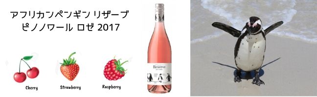 Creation Wines Whale Pod Rose 2