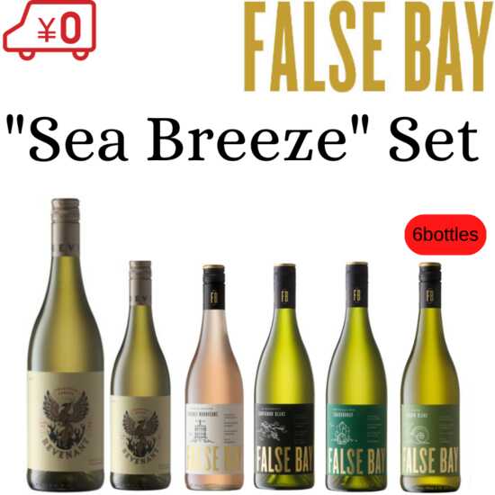 False Bay "Sea Breeze" Set - Click Image to Close