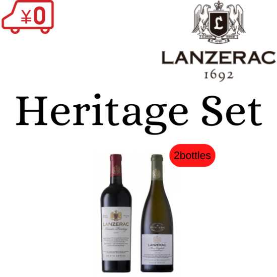 Lanzerac Heritage Set - Click Image to Close