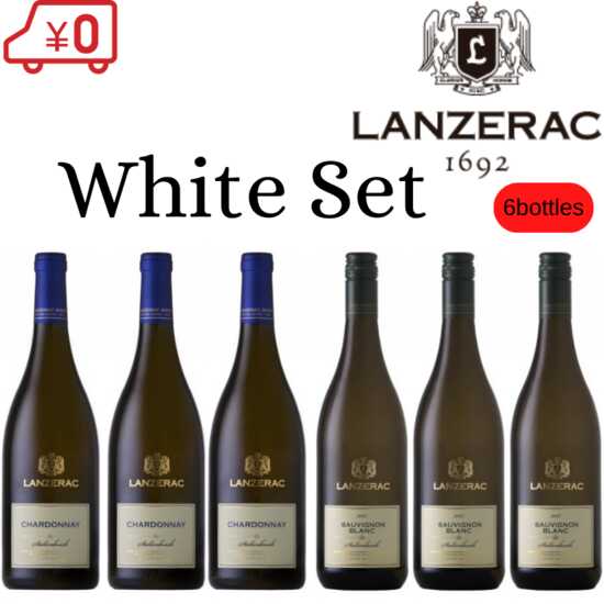 Lanzerac White Set - Click Image to Close