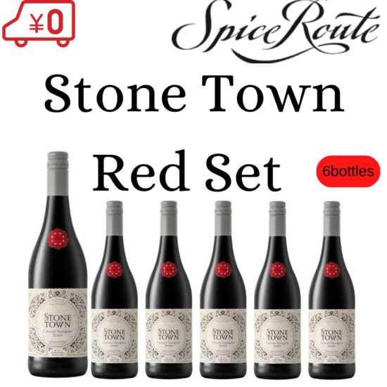 Stone Town Red Set - Click Image to Close